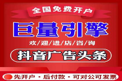 开户推广费用预算与执行